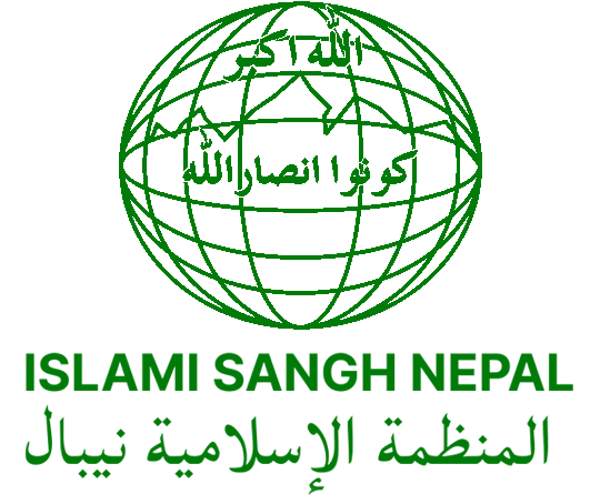 islami sangh nepal